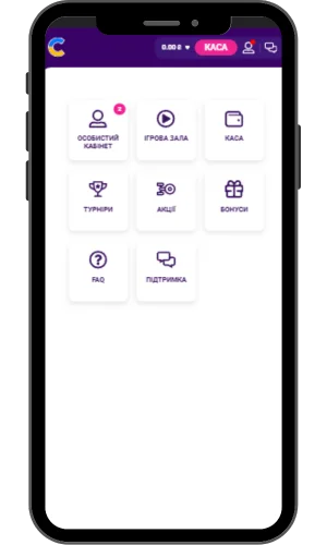 Функції доступні в додатку Cosmolot