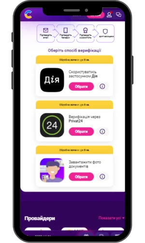 Способи оплати доступні в додатку Cosmolot
